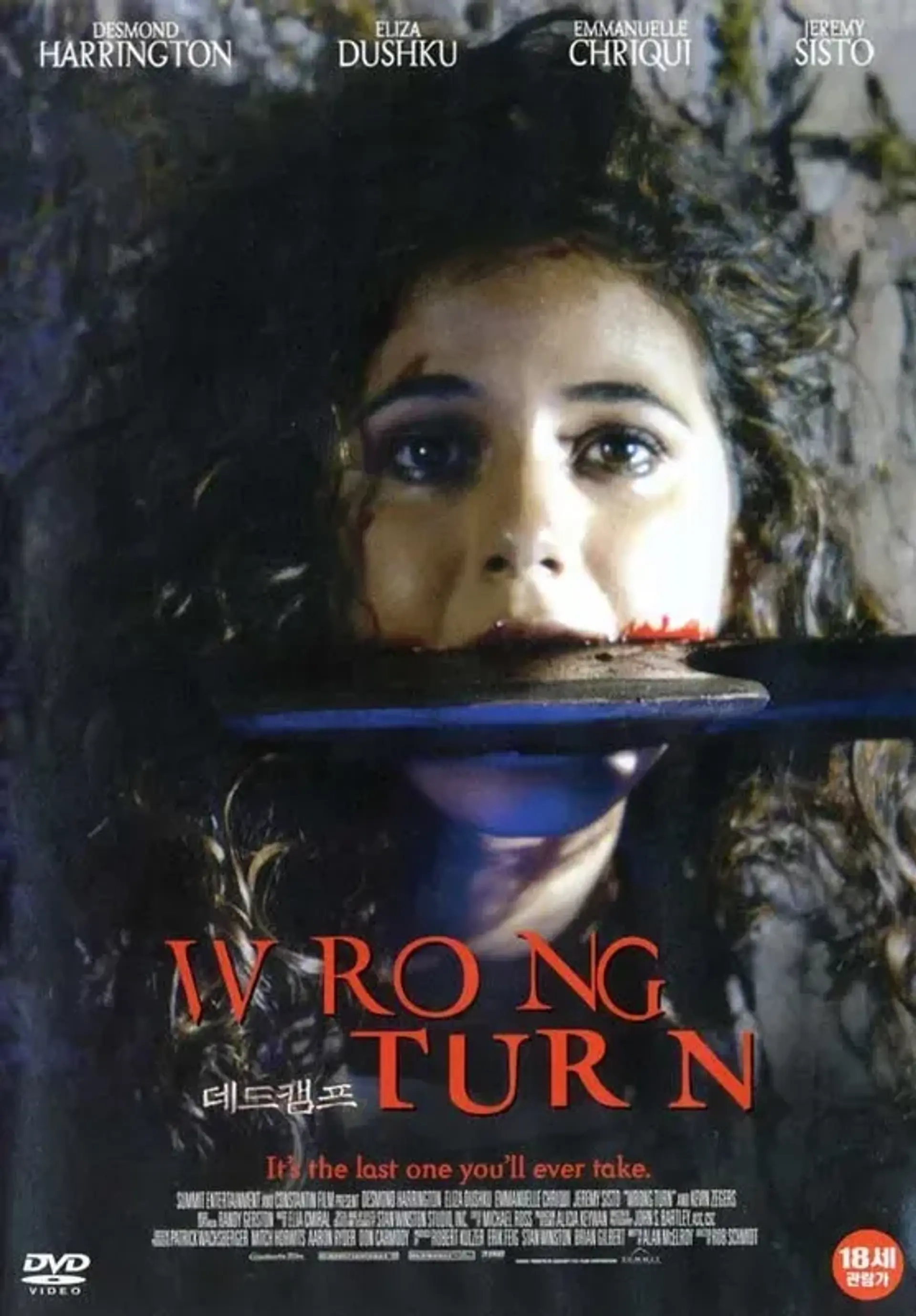 فیلم پیچ اشتباه 2003