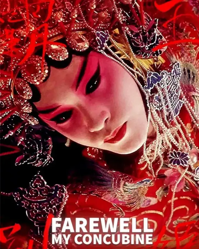 فیلم بدرود معشوقه من (Farewell My Concubine) پوستر