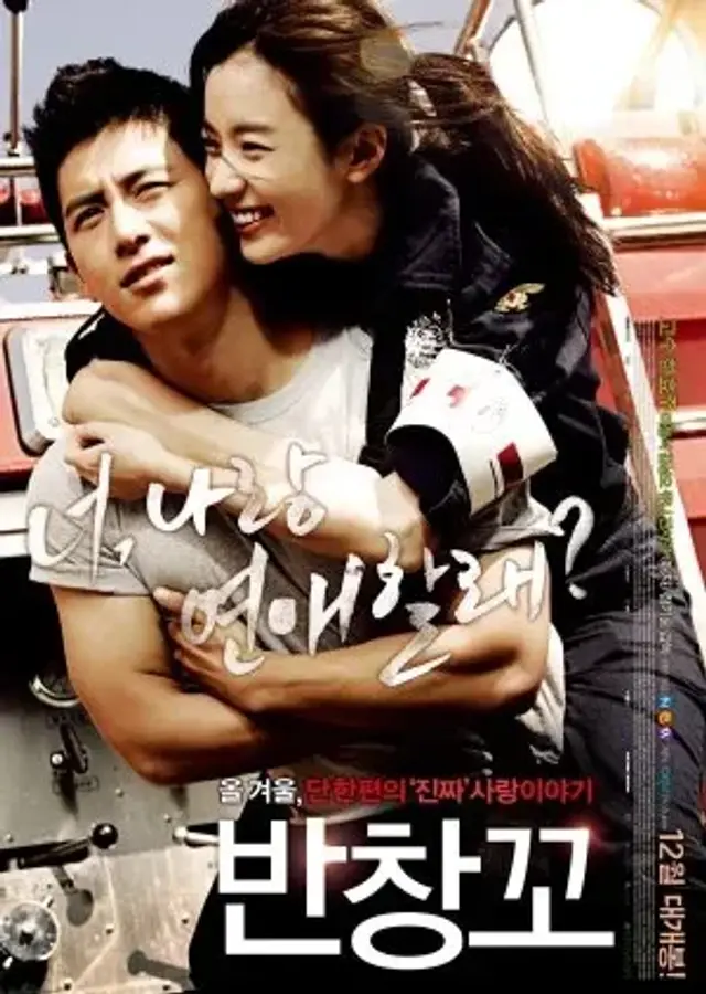 فیلم عشق 911 (Love 911) پوستر