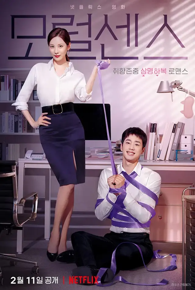 فیلم عشق و افسار (Love and Leashes) پوستر