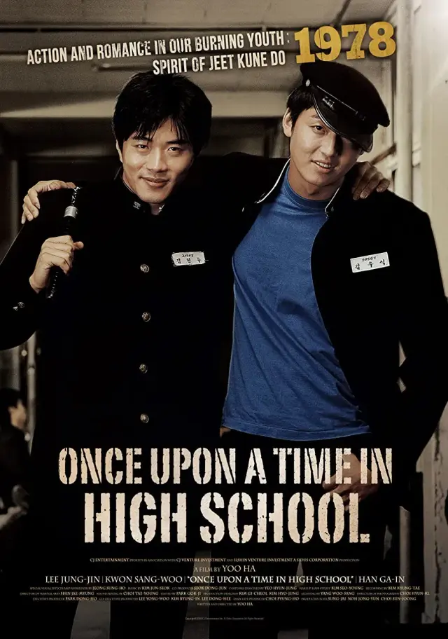 فیلم روزی روزگاری در دبیرستان  (Once Upon a Time in High School: The Spirit of Jeet Kune Do) پوستر
