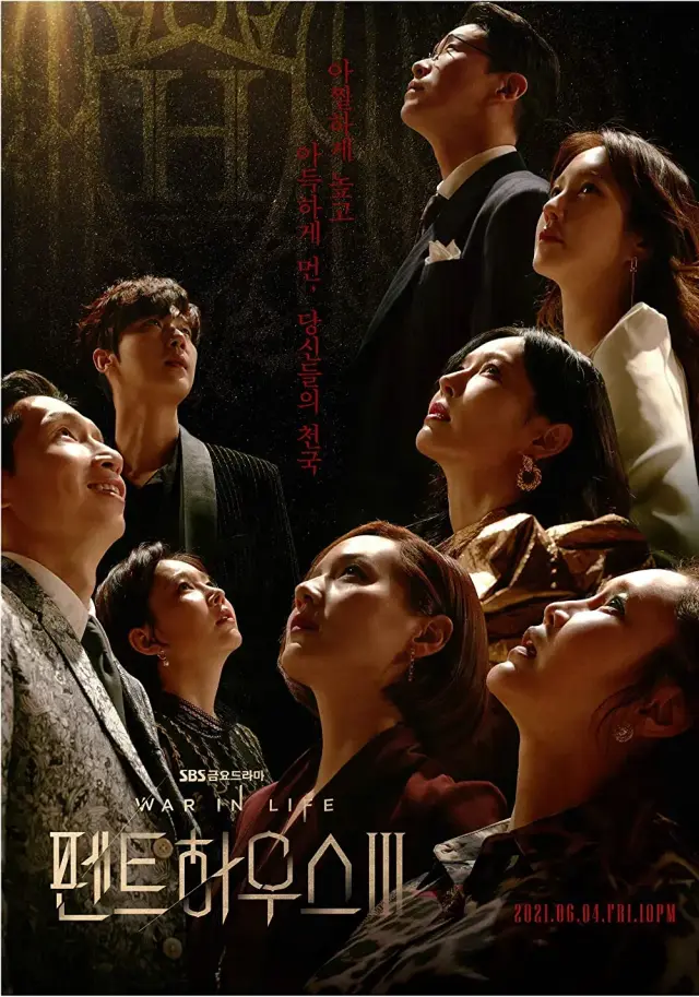 سریال پنت هاوس: جنگ در زندگی (The Penthouse: War in Life) پوستر