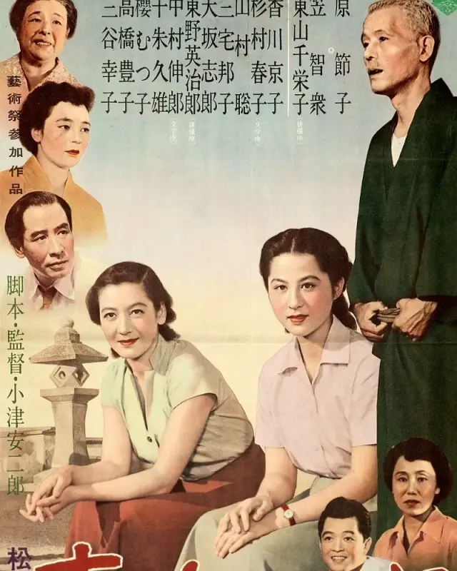 فیلم داستان توکیو (Tokyo Story) پوستر