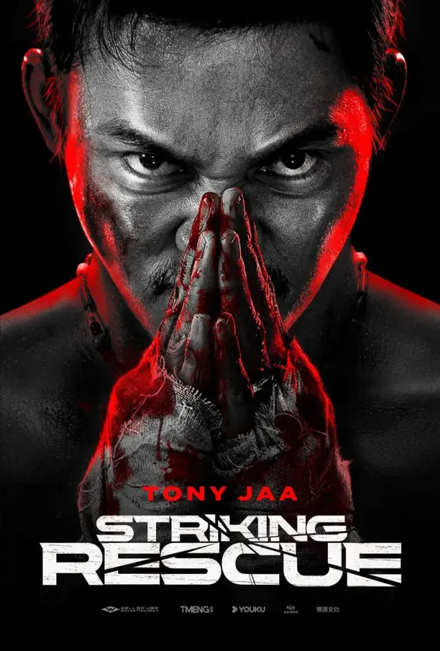 فیلم نجات ضربتی  (Striking Rescue) پوستر