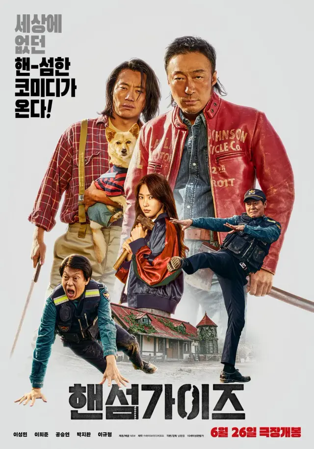 فیلم پسران خوش تیپ (Handsome Guys) پوستر