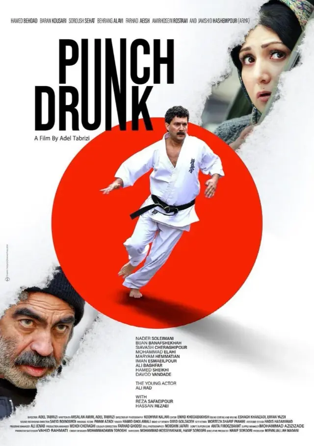 فیلم گیجگاه (Punch Drunk) پوستر