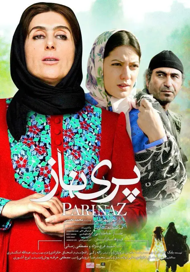 فیلم پریناز (Fairy Out of Wedluck) پوستر