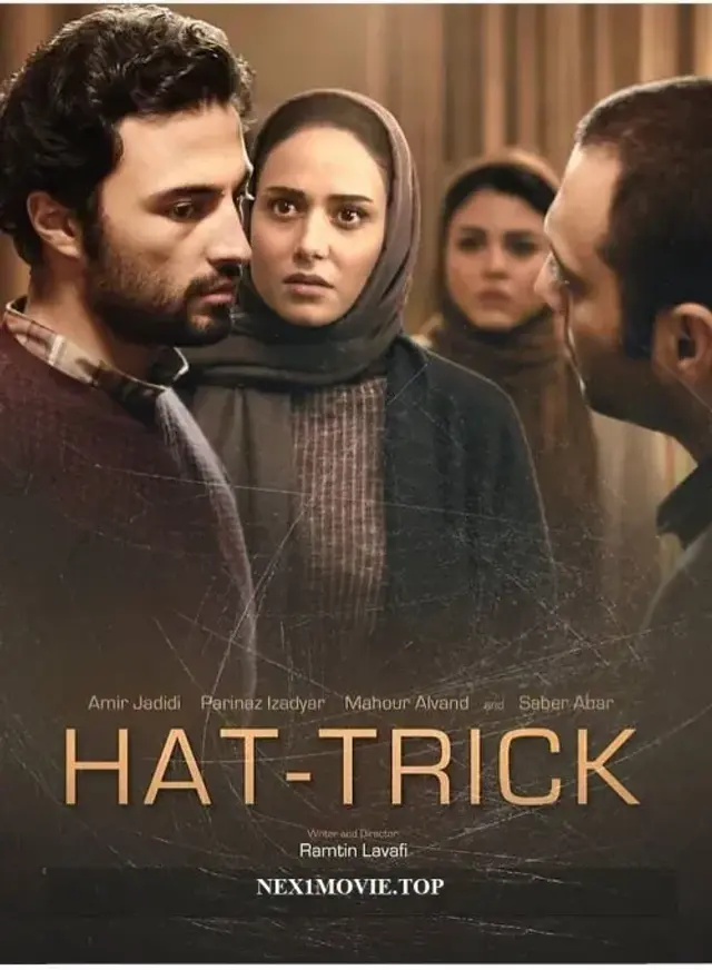 فیلم هت تریک (Hattrick) پوستر