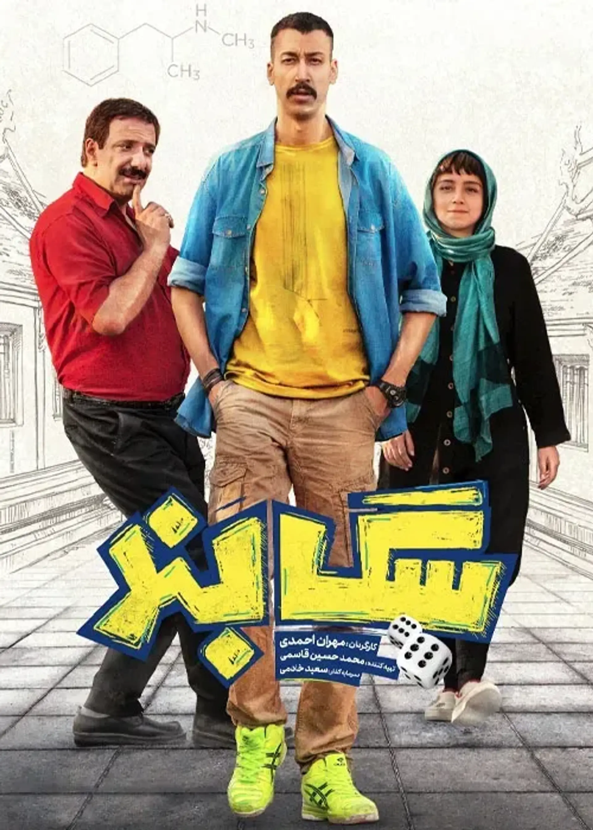 فیلم سگ بند
