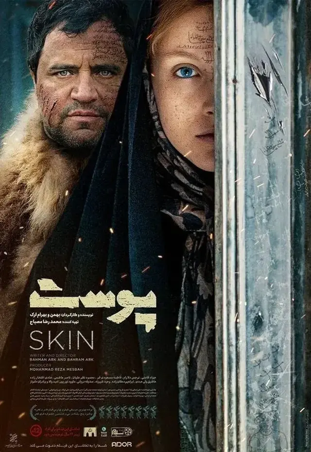 فیلم پوست 1397 (Skin) پوستر
