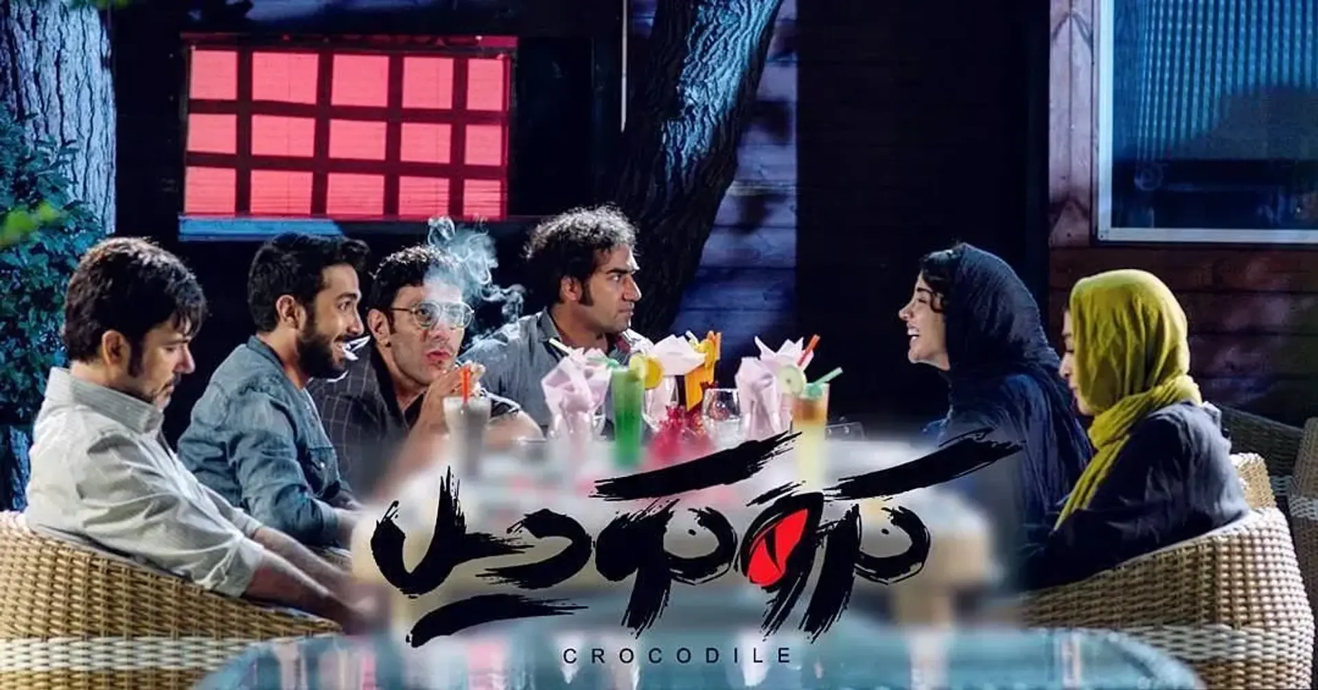 دانلود فیلم کروکودیل ۱۳۹۸