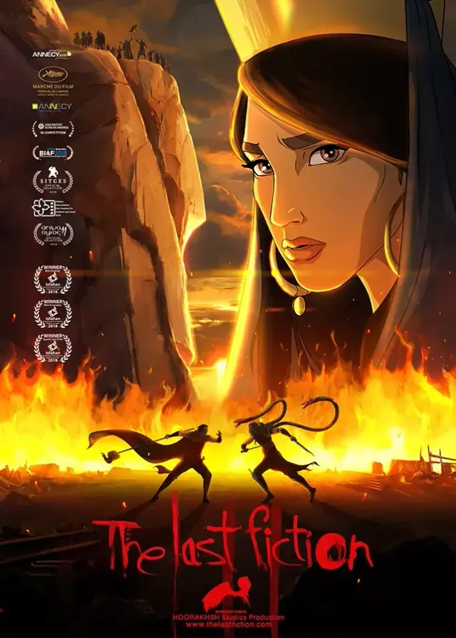 انیمیشن آخرین داستان (The Last Fiction) پوستر