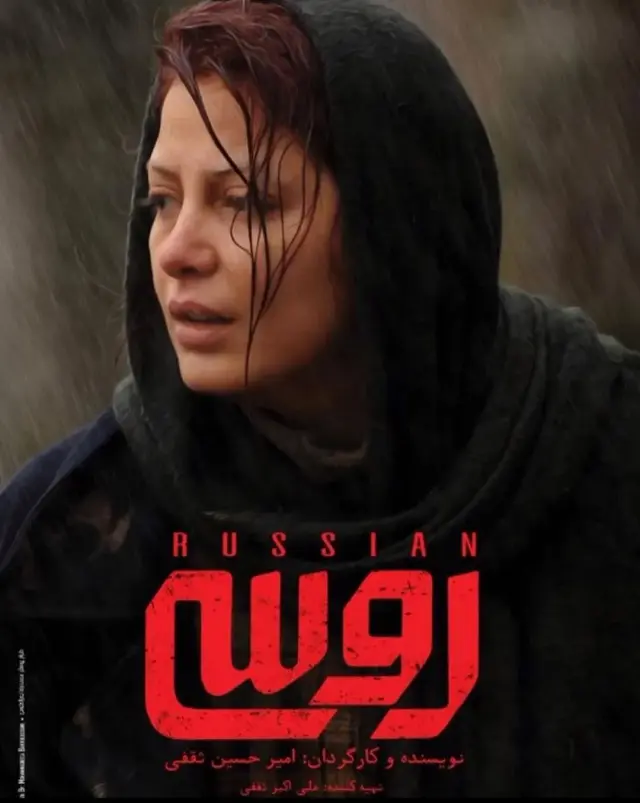 فیلم روسی (Russian) پوستر