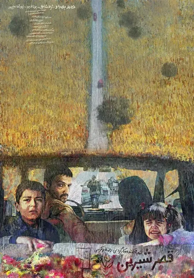 فیلم قصر شیرین (Castle of Dreams) پوستر