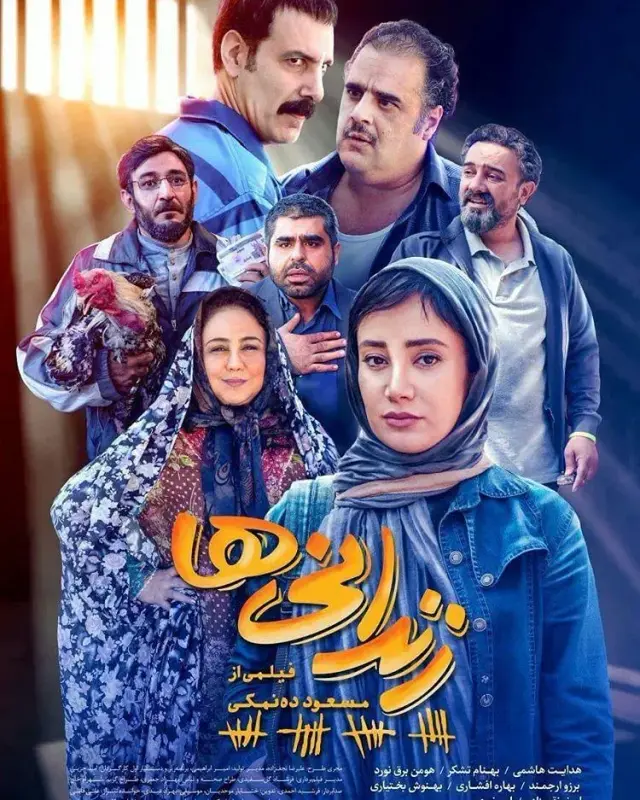 فیلم زندانی ها ۱۳۹۷ (Executions) پوستر