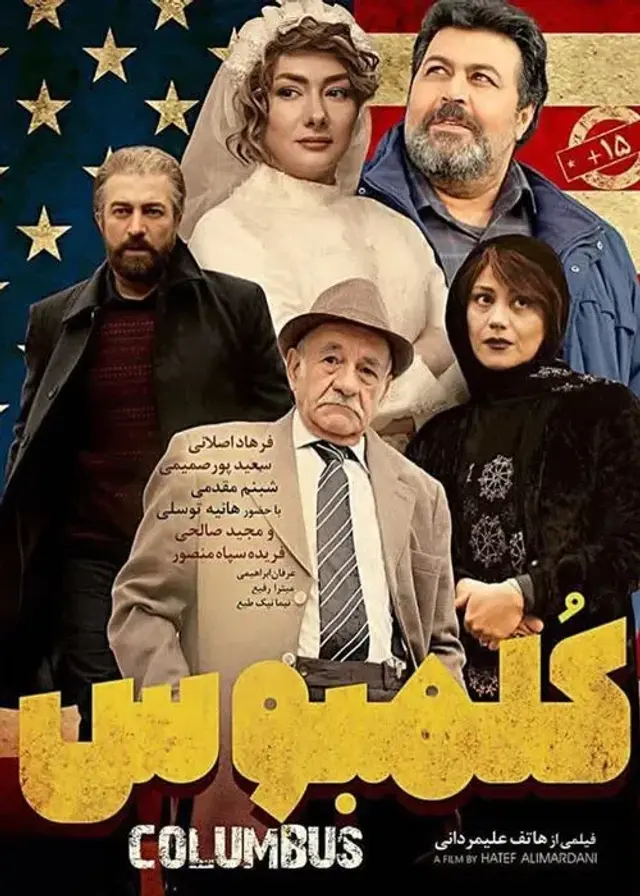 فیلم کلمبوس (Columbus) پوستر