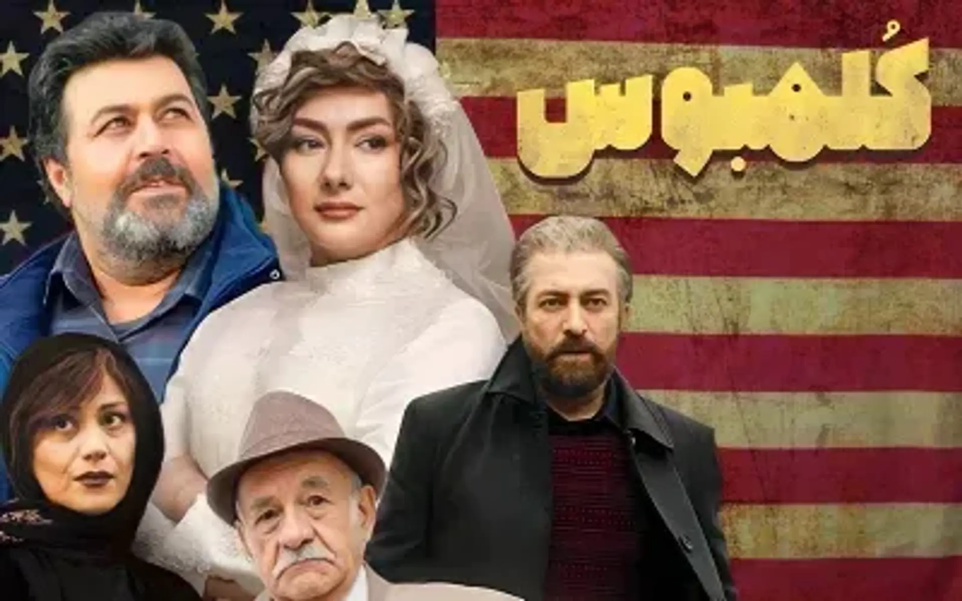 دانلود فیلم کلمبوس