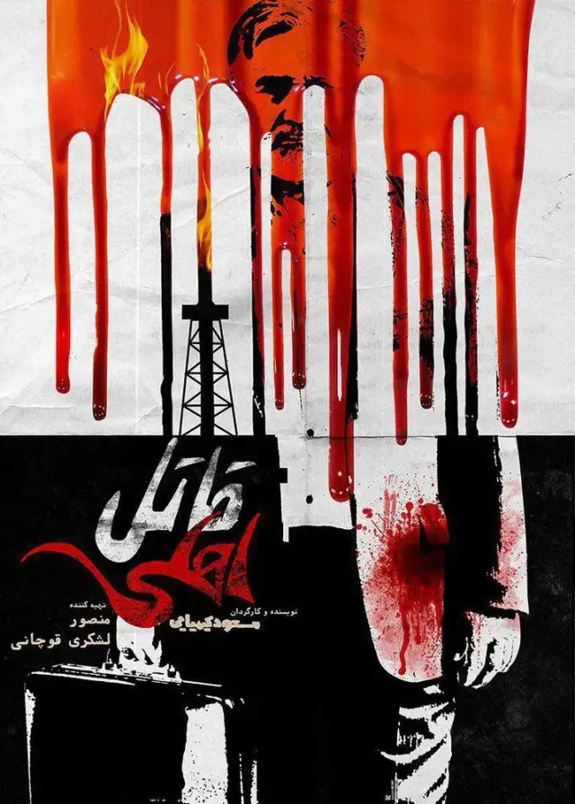 فیلم قاتل اهلی (Domestic Killer) پوستر