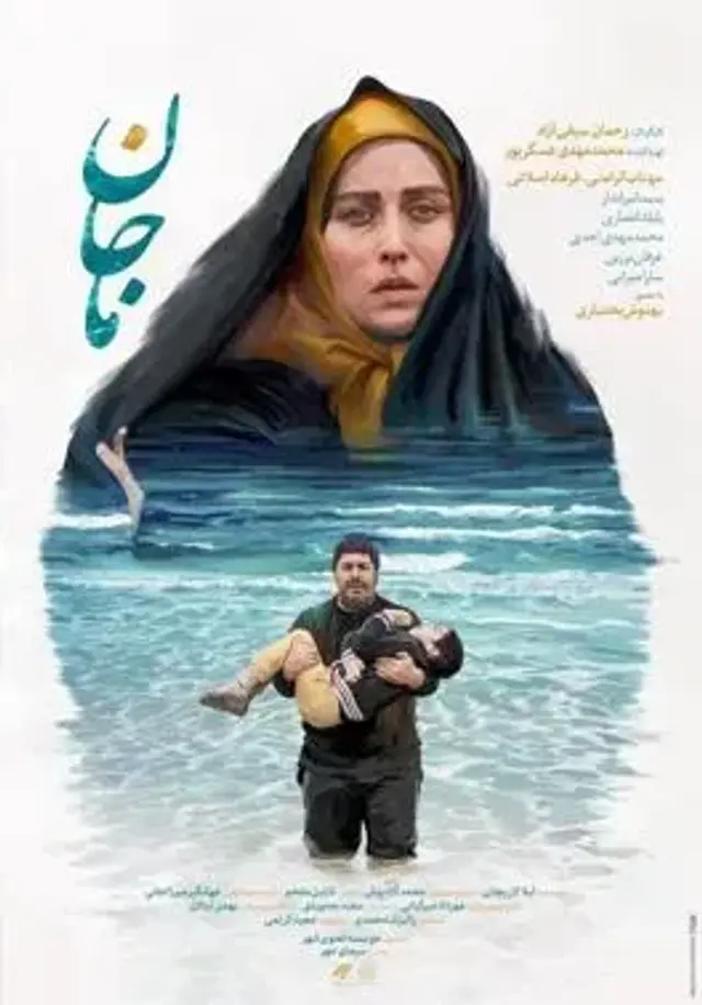 فیلم ماجان پوستر