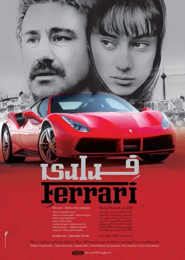 فیلم فراری 1394 (Ferrari) پوستر