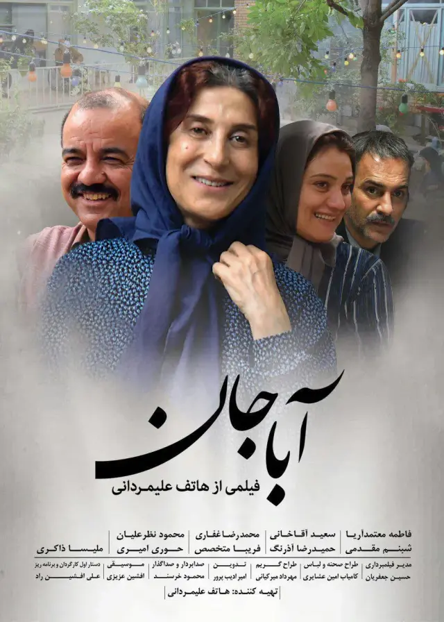 فیلم آباجان (Abba Jaan) پوستر