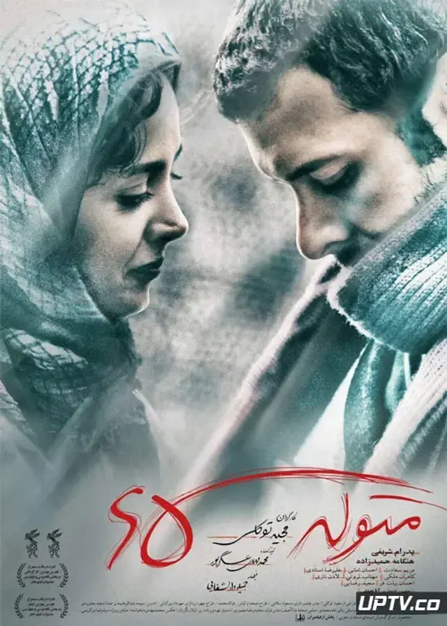 فیلم متولد ۶۵ (Born in 1987) پوستر
