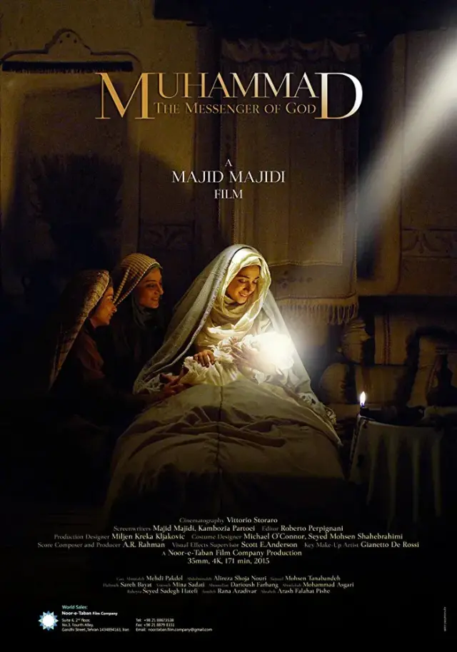 فیلم محمد رسول‌ الله (ص) (Muhammad: The Messenger of God) پوستر