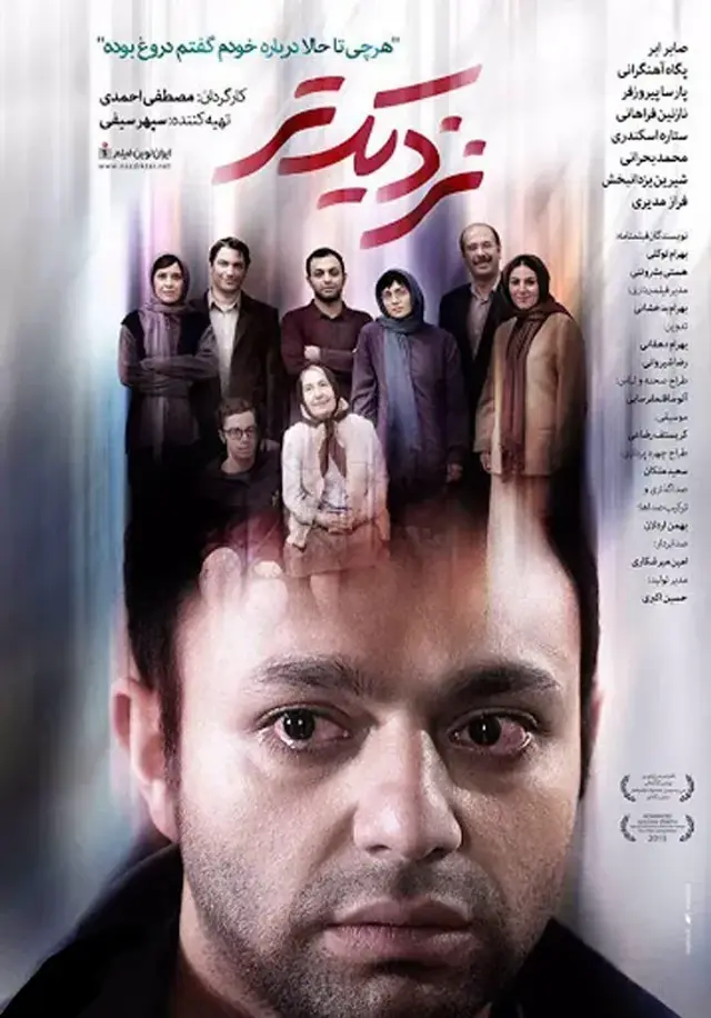 فیلم نزدیکتر (Closer) پوستر