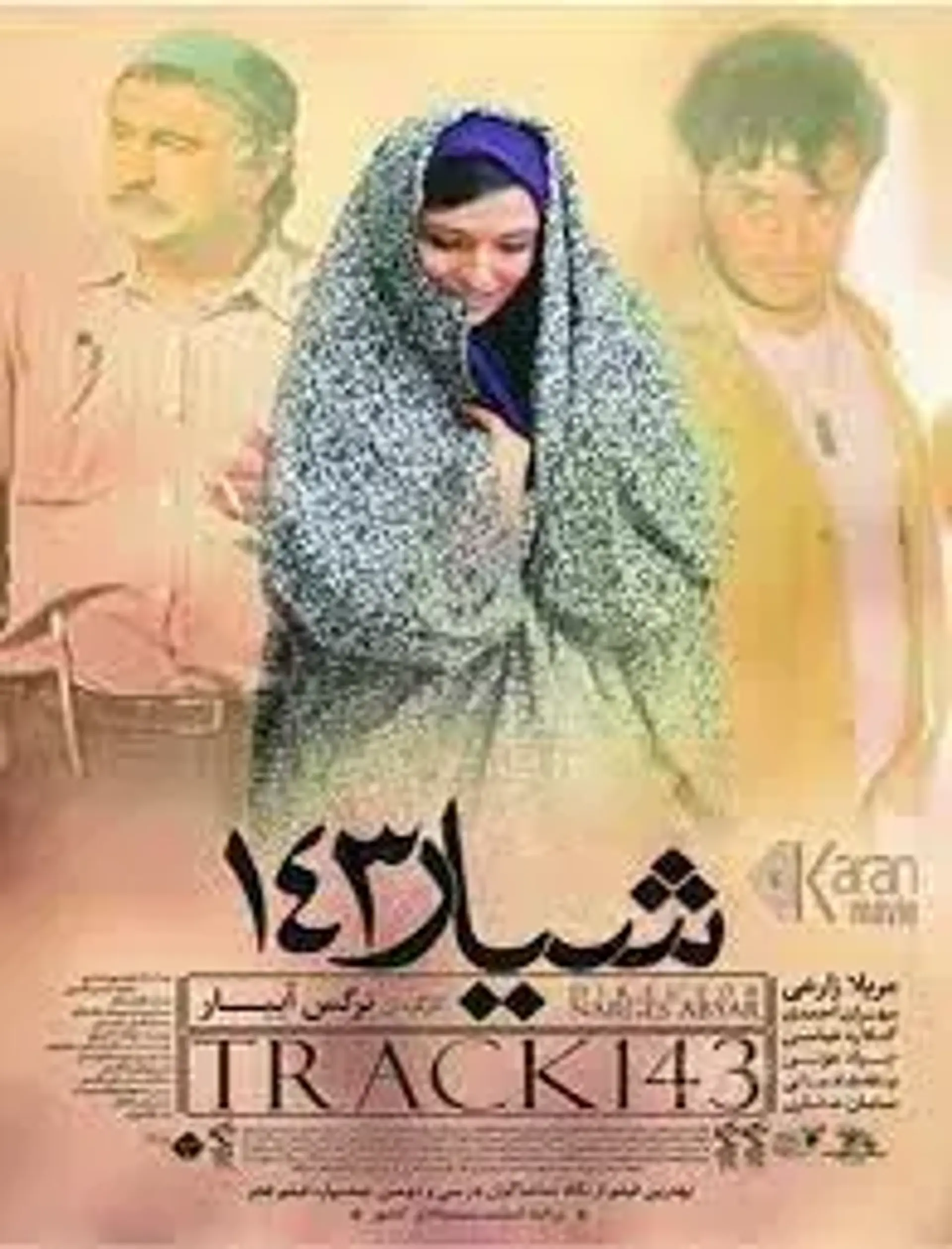 فیلم شیار 143