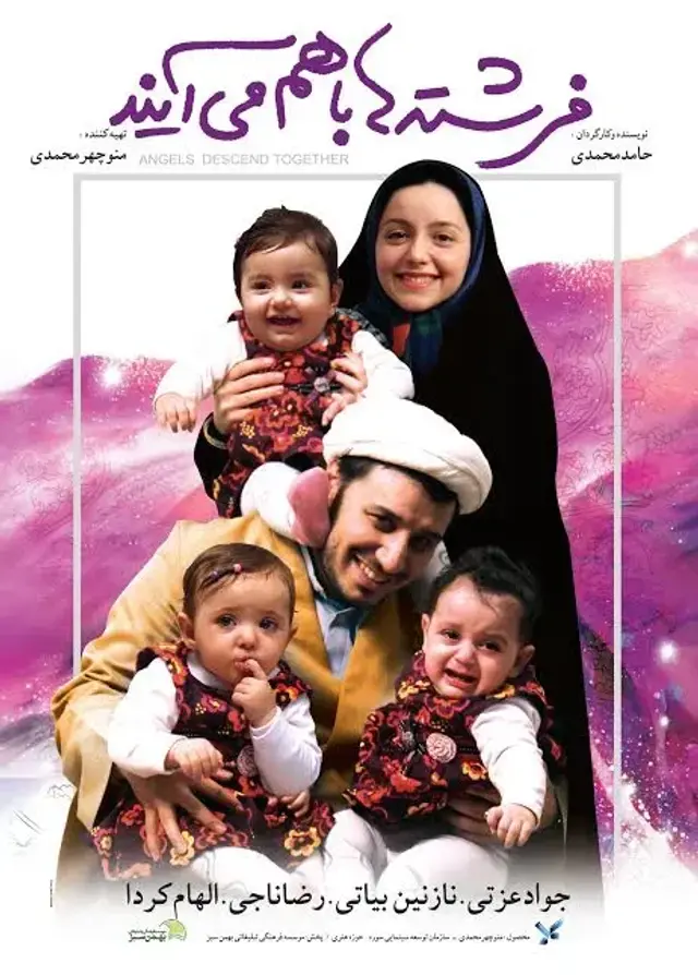 فیلم فرشته‌ ها با هم می‌آیند (Angels Descend Together) پوستر