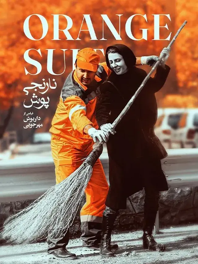 فیلم نارنجی پوش (Orange Suit) پوستر