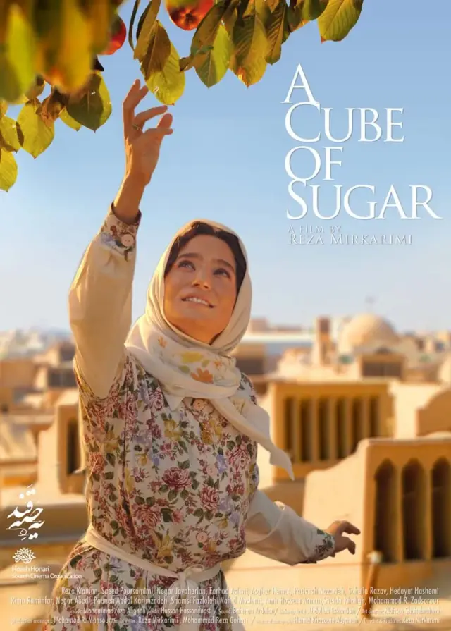 فیلم یه حبه قند (A Cube of Sugar) پوستر