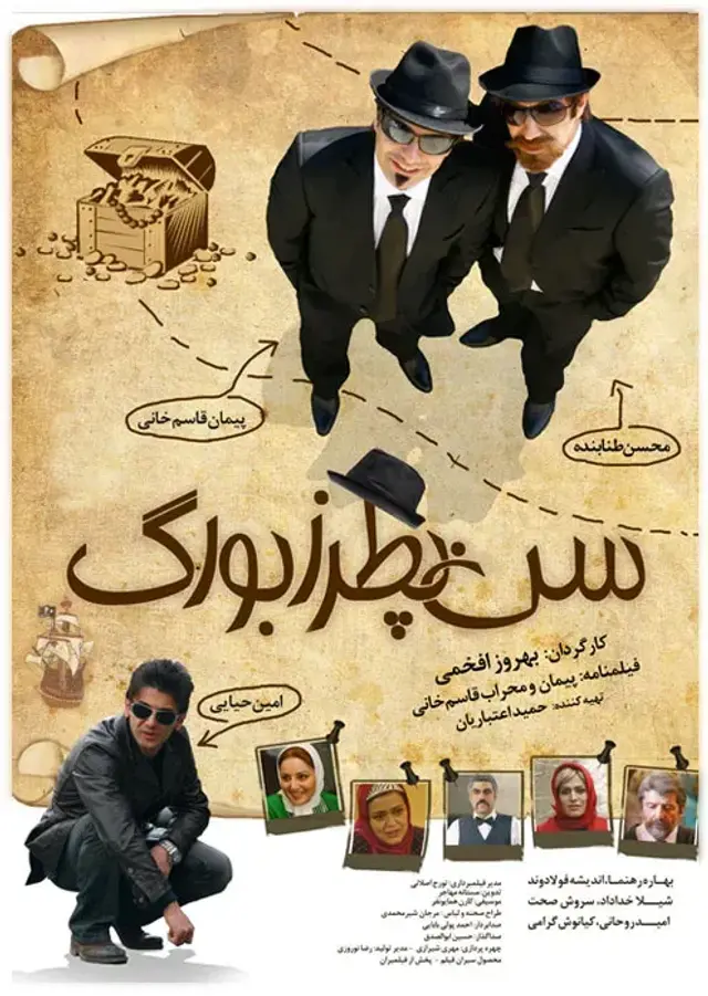 فیلم سن پطرزبورگ (Saint Petersburg) پوستر