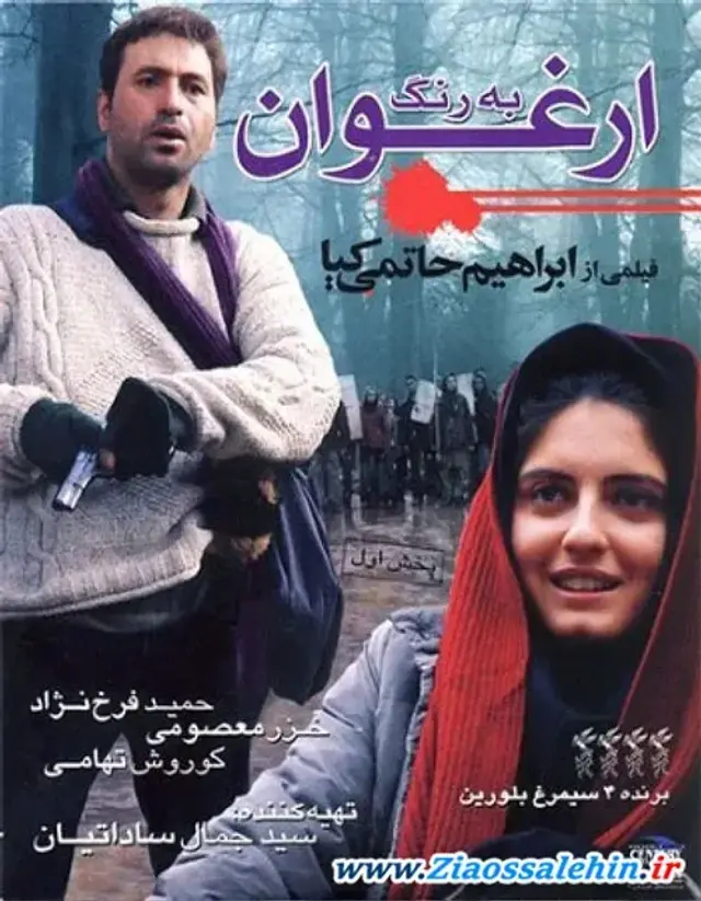 فیلم به رنگ ارغوان (The Color Purple) پوستر