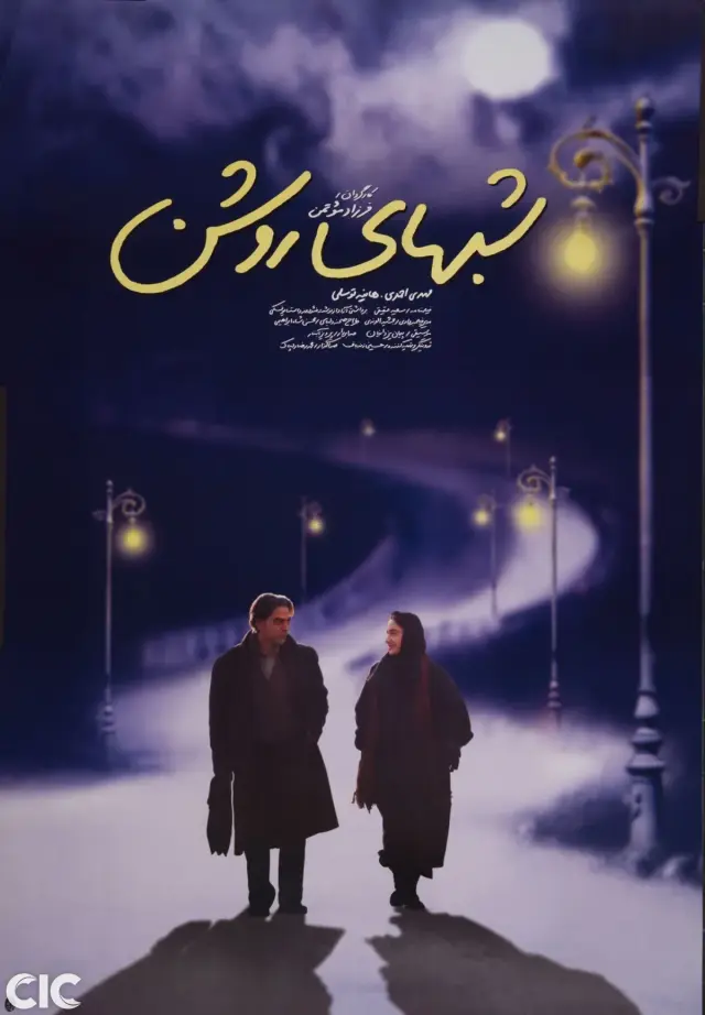 فیلم شب‌ های روشن (White Nights) پوستر