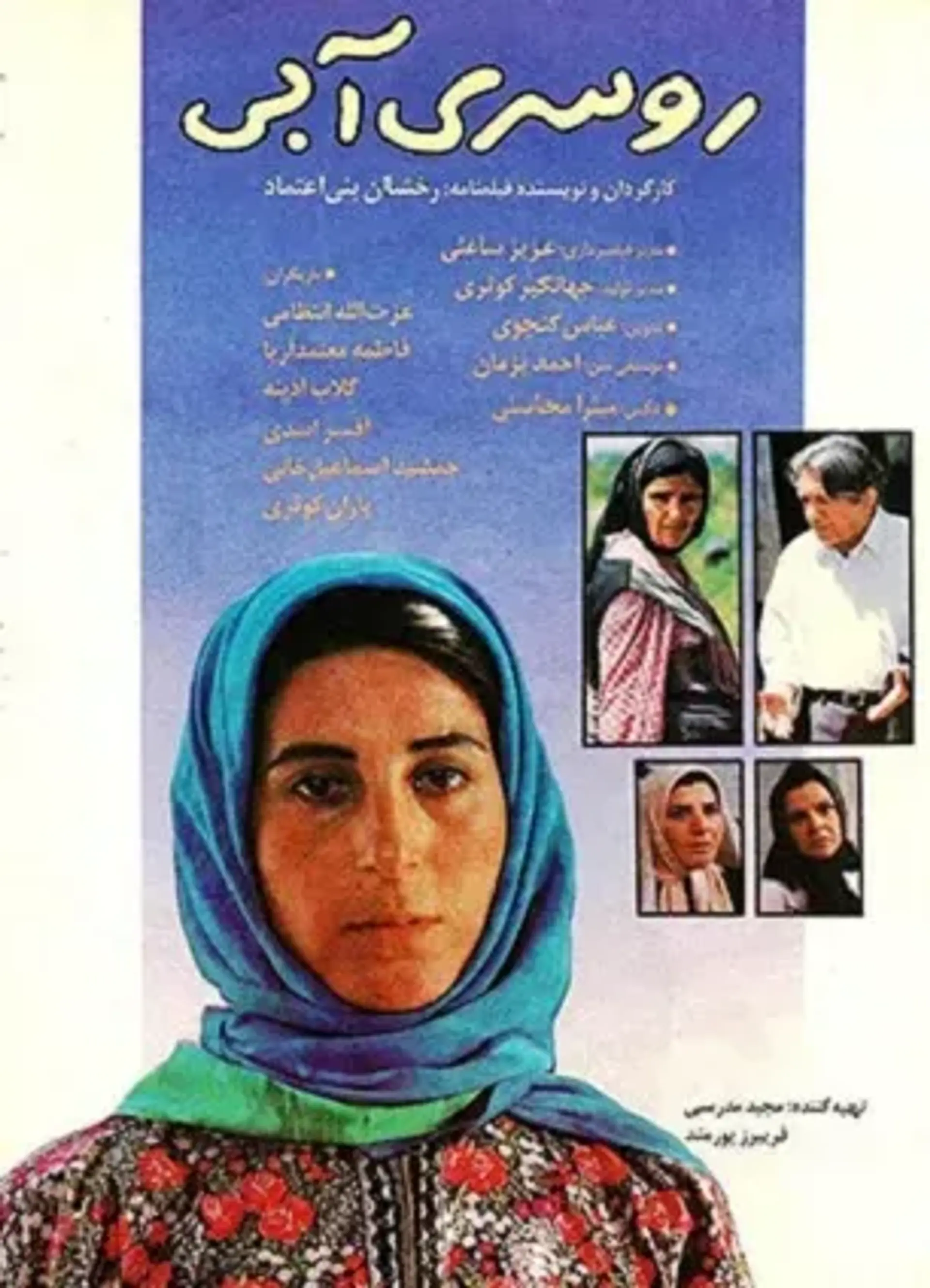 دانلود فیلم روسری آبی