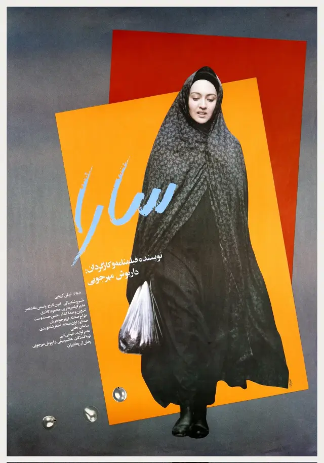 فیلم سارا (Sara) پوستر
