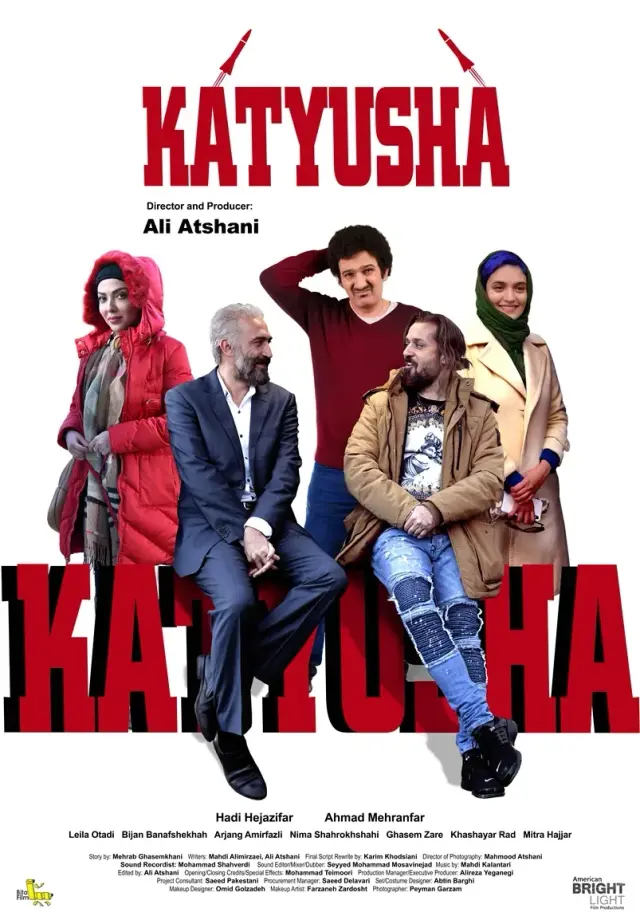 فیلم فیلم کاتیوشا ۱۳۹۶ (Katyusha) پوستر