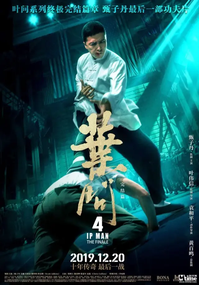 فیلم ایپ من 4: نهایی (Ip Man 4: The Finale) پوستر