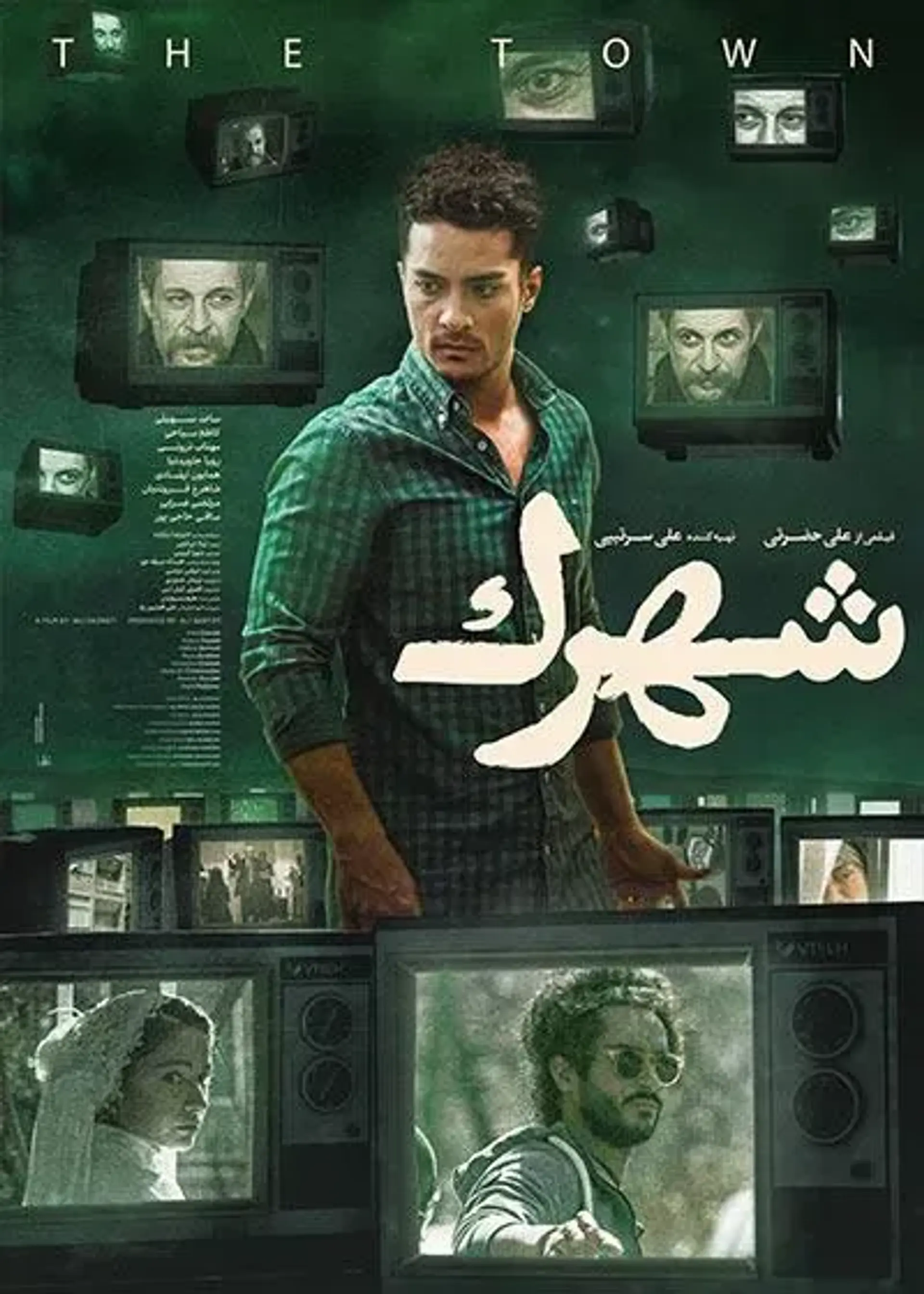 فیلم شهرک