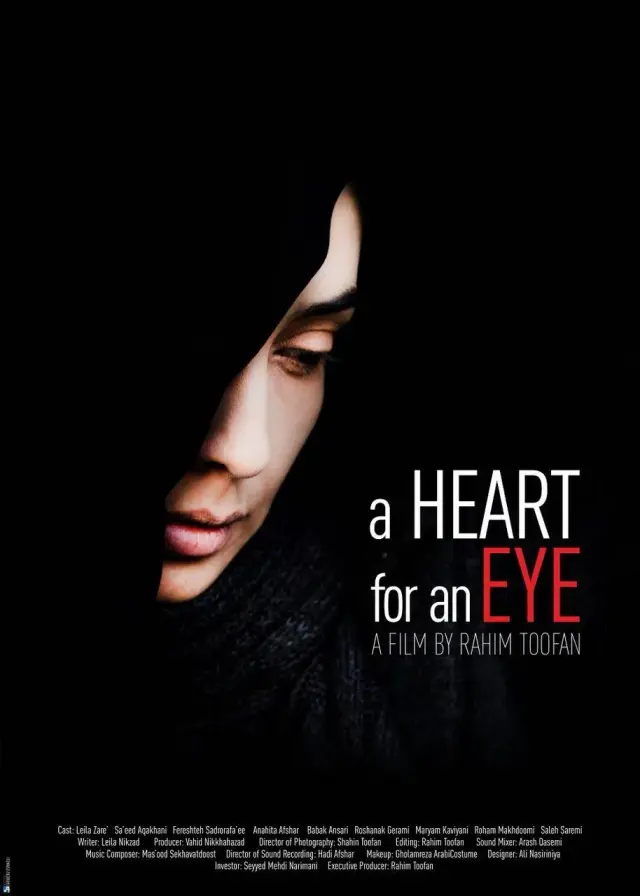فیلم یک کیلو و بیست و یک گرم ۱۳۹۵ (A Heart for an Eye) پوستر