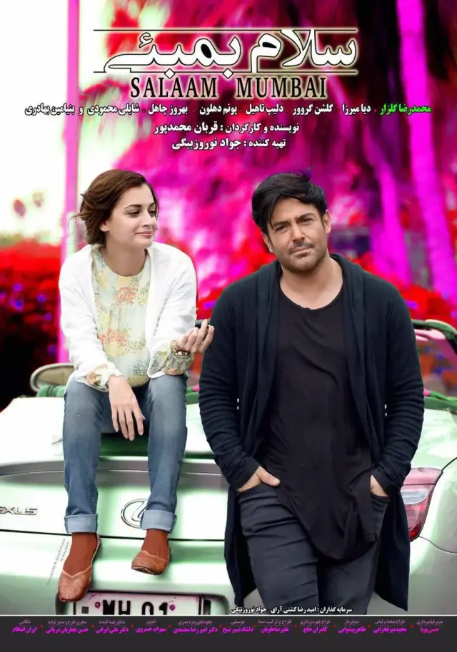 فیلم سلام بمبئی ۱۳۹۴ (Hello Mumbai) پوستر