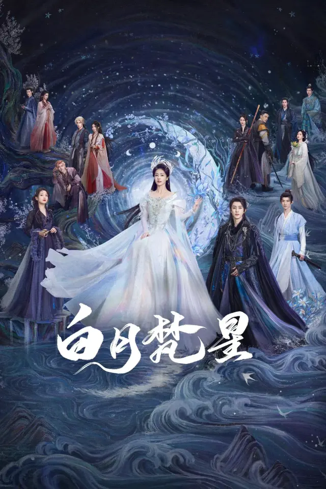 سریال راز و رمز مهتاب (Moonlight Mystique) پوستر