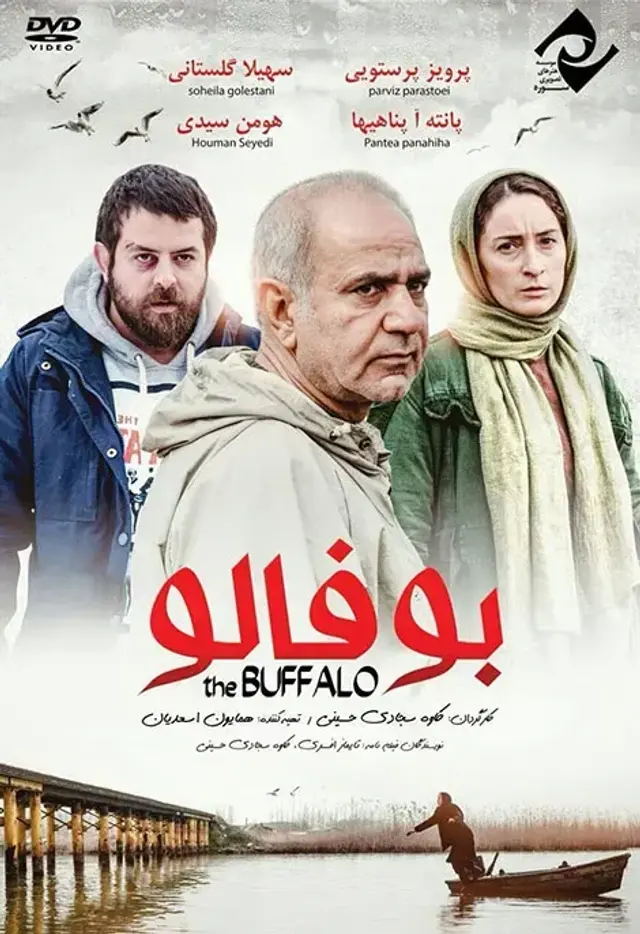 فیلم بوفالو ۱۳۹۳ (The Buffalo) پوستر