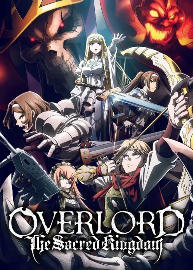 انیمه اورلرد: پادشاهی مقدس (Overlord: The Sacred Kingdom) پوستر