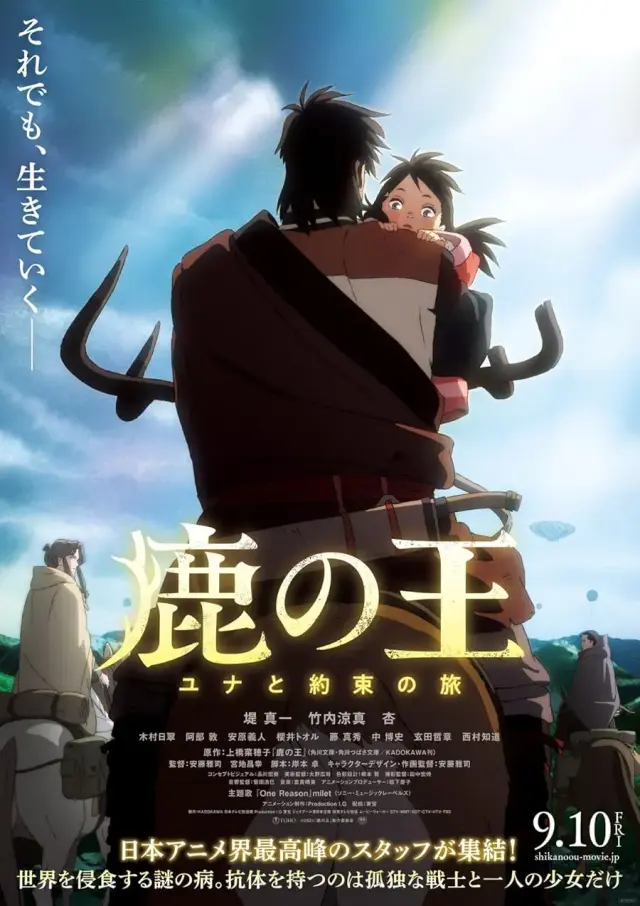 انیمه گوزن شاه (The Deer King) پوستر