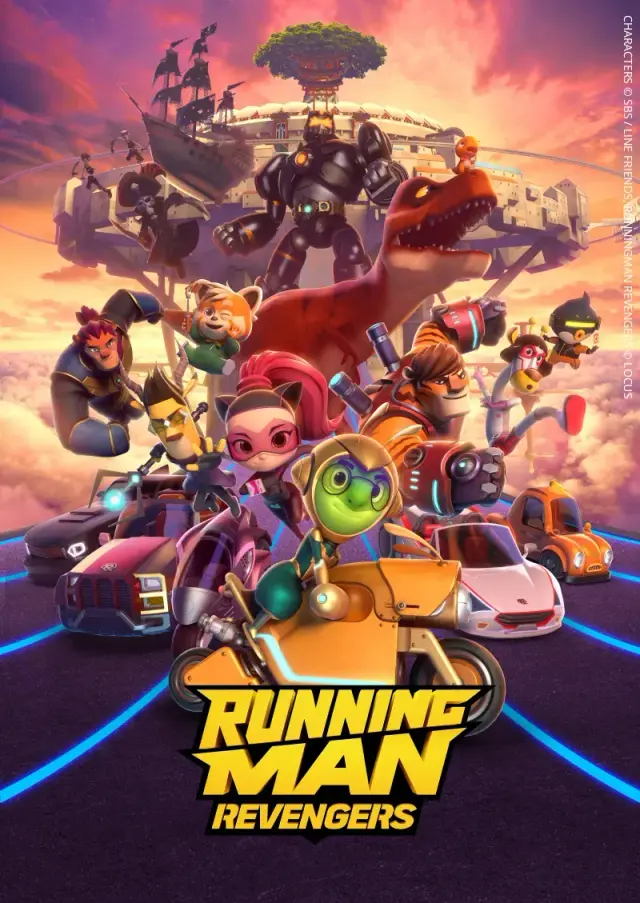 انیمیشن دوندگان: انتقام جویان (Running Man: Revengers) پوستر