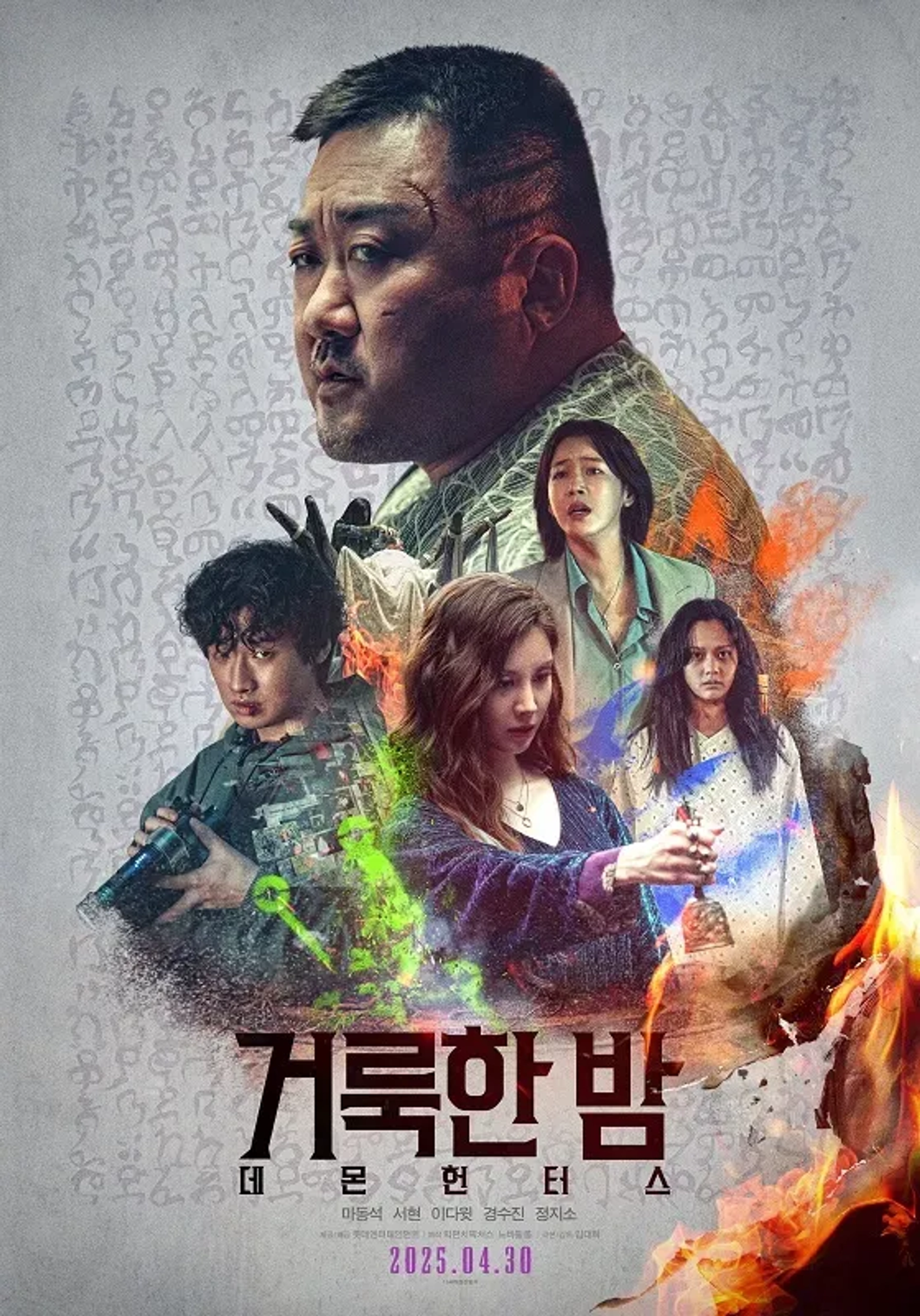  فیلم شب مقدس: شکارچیان شیطان (Holy Night: Demon Hunters) 2025