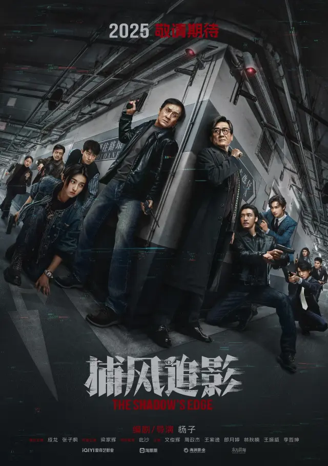 فیلم لبه سایه (The Shadow's Edge) پوستر
