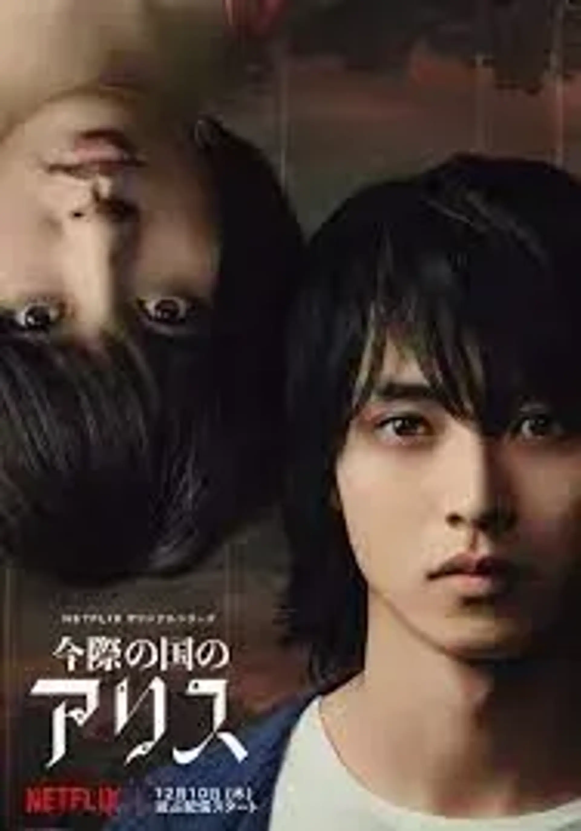 سریال آلیس در سرزمین مرزی